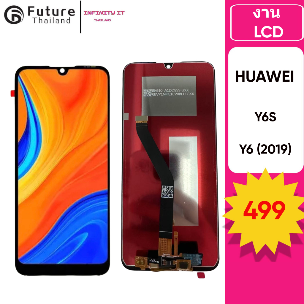 หน้าจอ Huawei Y6S/Y6(2019) ชุดหน้าจอพร้อมทัชสกรีน LCD Screen Display +ฟรีชุดไขควง