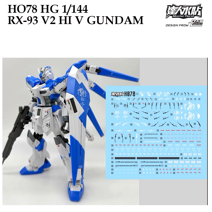 ดีคอลน้ำ [MASTER DALIN] H078 HG 1/144 RX-93 HI V GUNDAM WATER SLIDE DECAL [FLOURESCENT] HO 78 H