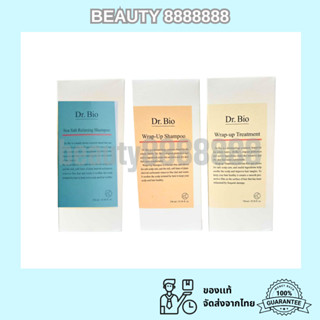 พร้อมส่งจากไทย dr.bio wrap up shampoo/treatment/relaxing ขนา…