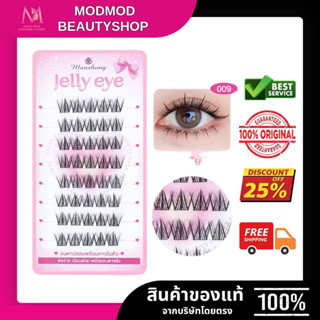 MANSHONG ขนตาปลอมกาวเจลลี่ แบบมีกาวในตัว by Manshong (พร้อมส…