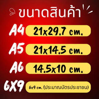 ป้ายเคลือบพลาสติก ขายเกี๊ยวต้ม เกี๊ยวหมูเด้ง