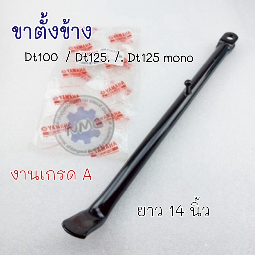 ถูกที่สุด ขาตั้งข้าง dt100 dt100x dt125 dt125mx dt mono ขาตั้งข้างรถ วิบาก  ขาตั้งข้างจักรยานยนต์วิบ