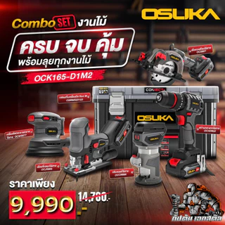 [ถูกสุด] OSUKA รวมเซ็ท ช่างไฟ OCK155-D2M2 / ช่างแอร์ OCK156-D2K3 / ช่างไม้ OCK165-D1M2 ประกัน1+1ปี