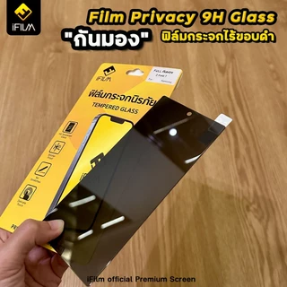 🔥 iFIlm ฟิล์มกันมอง HD ไร้ขอบดำ For Samsung ZFold 8 ZFold7 Z Series / ZFlip8 Z Flip 7 ฟิล์มกระจก ซัมซุง กันเผือก privacy