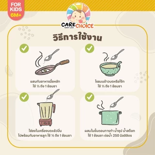 C173 เคลบดผง 5 กรัม อาหารเด็ก 6 เดือน สุกพร้อมทาน อาหารเสริมสำหรับเด็ก ผงโรยข้าว