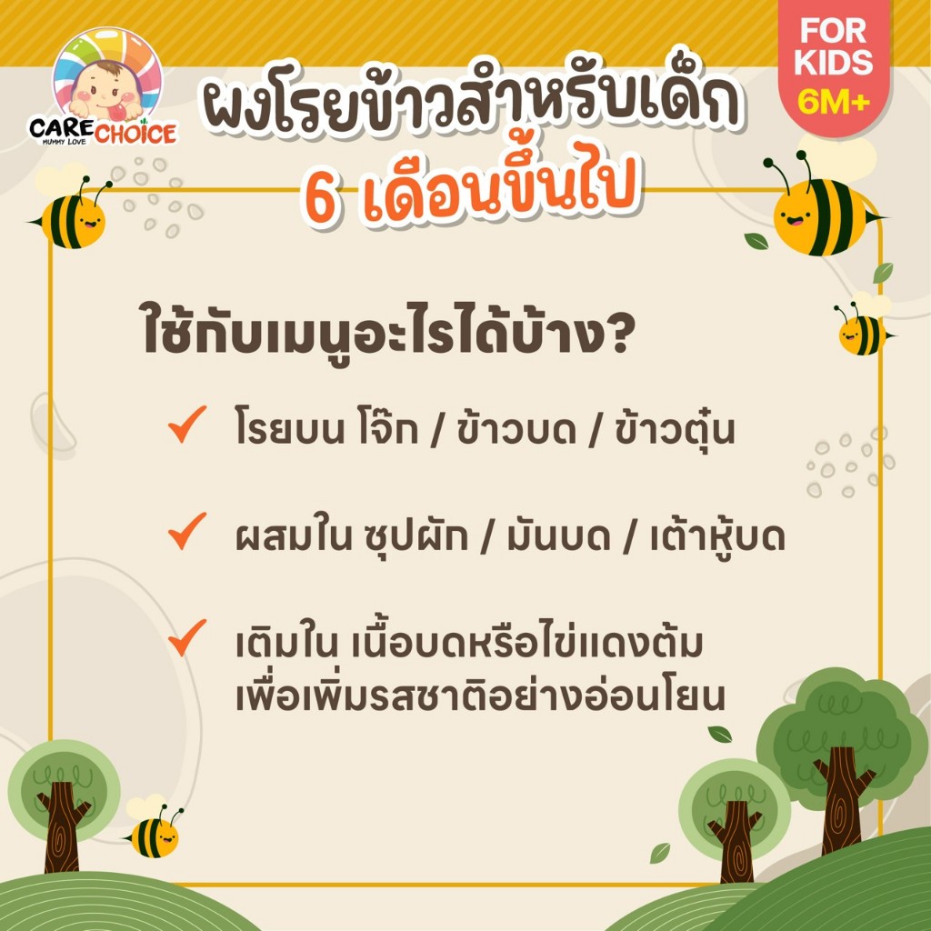 C173 เคลบดผง 5 กรัม อาหารเด็ก 6 เดือน สุกพร้อมทาน อาหารเสริมสำหรับเด็ก ผงโรยข้าว - รูปที่ 3