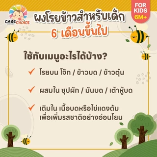C173 เคลบดผง 5 กรัม อาหารเด็ก 6 เดือน สุกพร้อมทาน อาหารเสริมสำหรับเด็ก ผงโรยข้าว