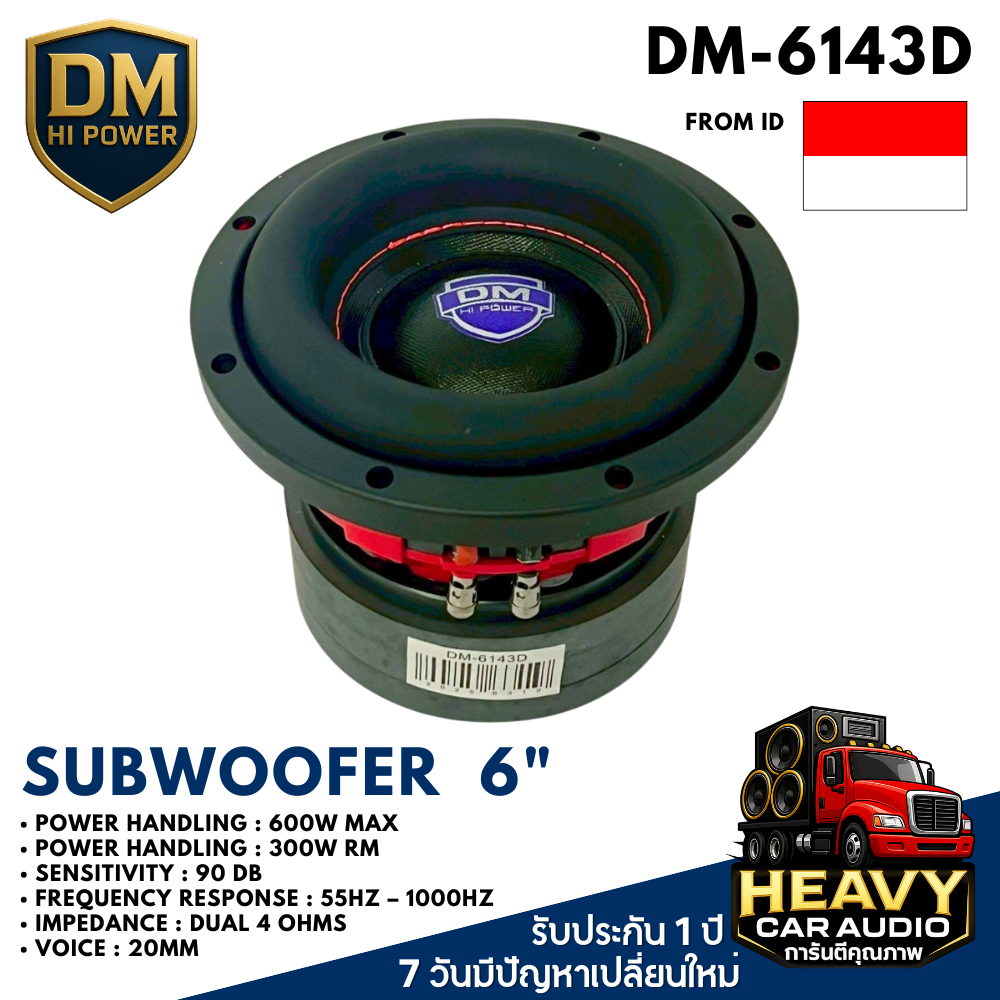DM POWER รุ่น DM-6143D ลำโพงซับวูฟเฟอร์ วอยซ์คู่ 6.5 นิ้ว ขอบโดนัท 600w max