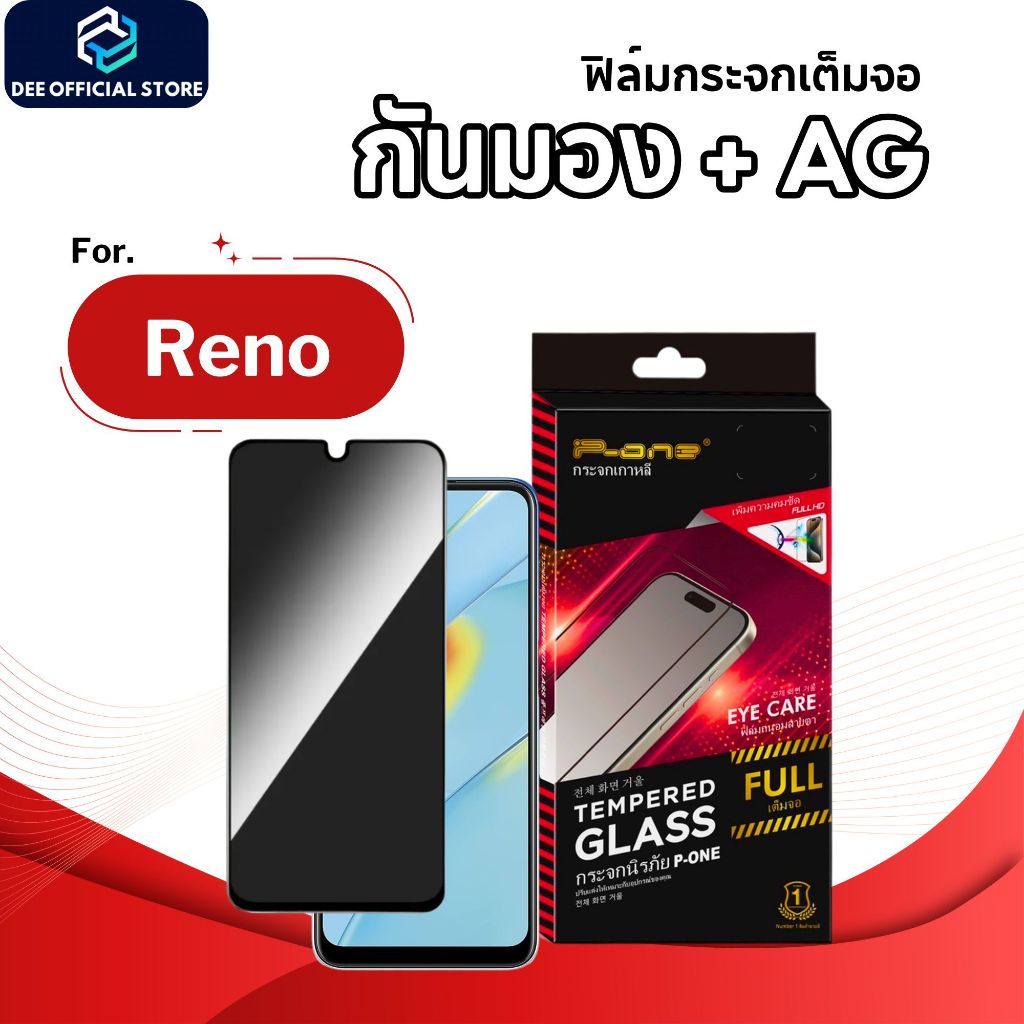 ฟิล์ม Dee ฟิล์มกระจก OPPO Reno 11f 12f 6 13f 5 13 4 2f 10xzoom 8 7pro f31pro f31propIus