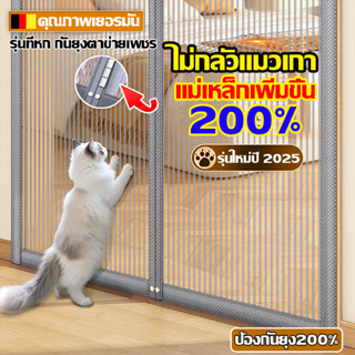 รุ่นที่ 7 ปี 2026 มุ้งลวดประตู ม่านกันยุงประตู ม่านกันยุงปรต…