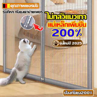 รุ่นที่ 7 ปี 2026 มุ้งลวดประตูไฮเอนด ม่านกันยุงประตู ม่านกันยุงปรตู ม่านกันยุง ม่านประตูกันยุง ตาข่ายคิงคองยุงและแมลงเข้