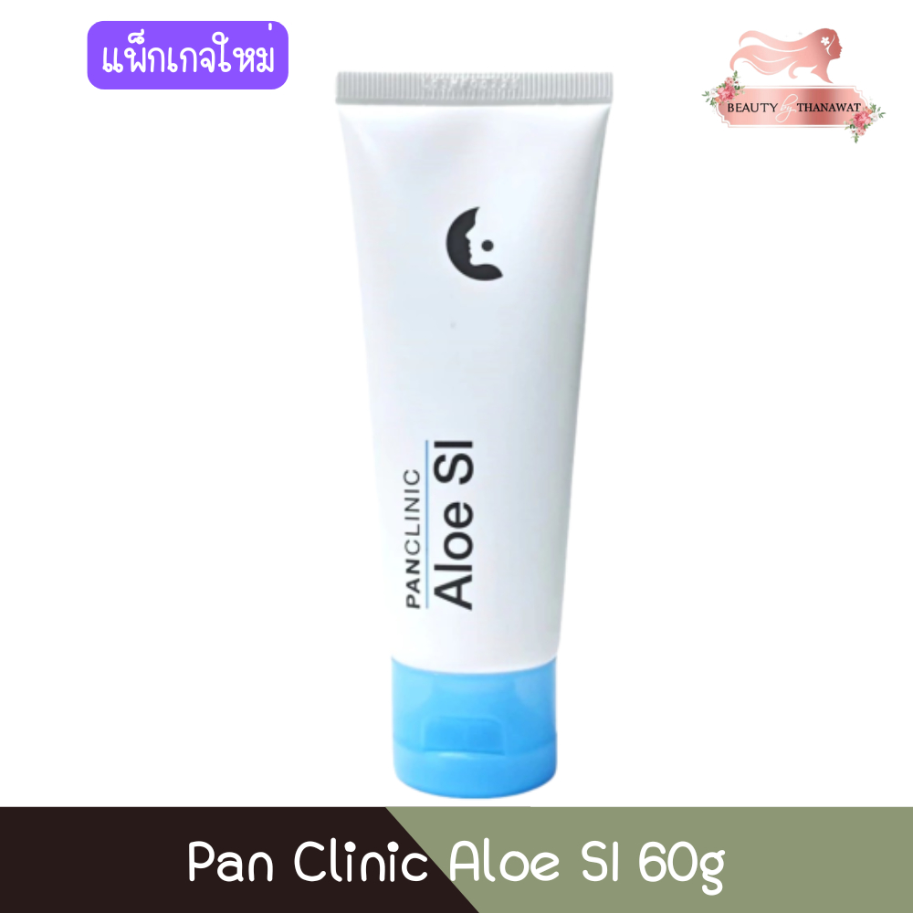 Pan Clinic Aloe SI 60g แพน คลินิค อโล เอสไอ 60กรัม