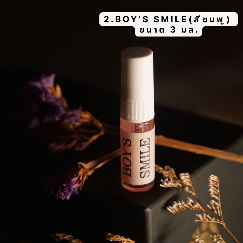 น้ำหอมขนาดทดลอง กลิ่น Boy's Smile 3 ml (สีชมพู) EDP - Les Bonjours(เลส์ บองชูส์)
