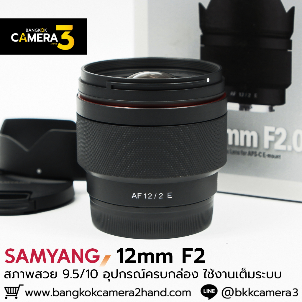Samyang 12mm F2 For Sony