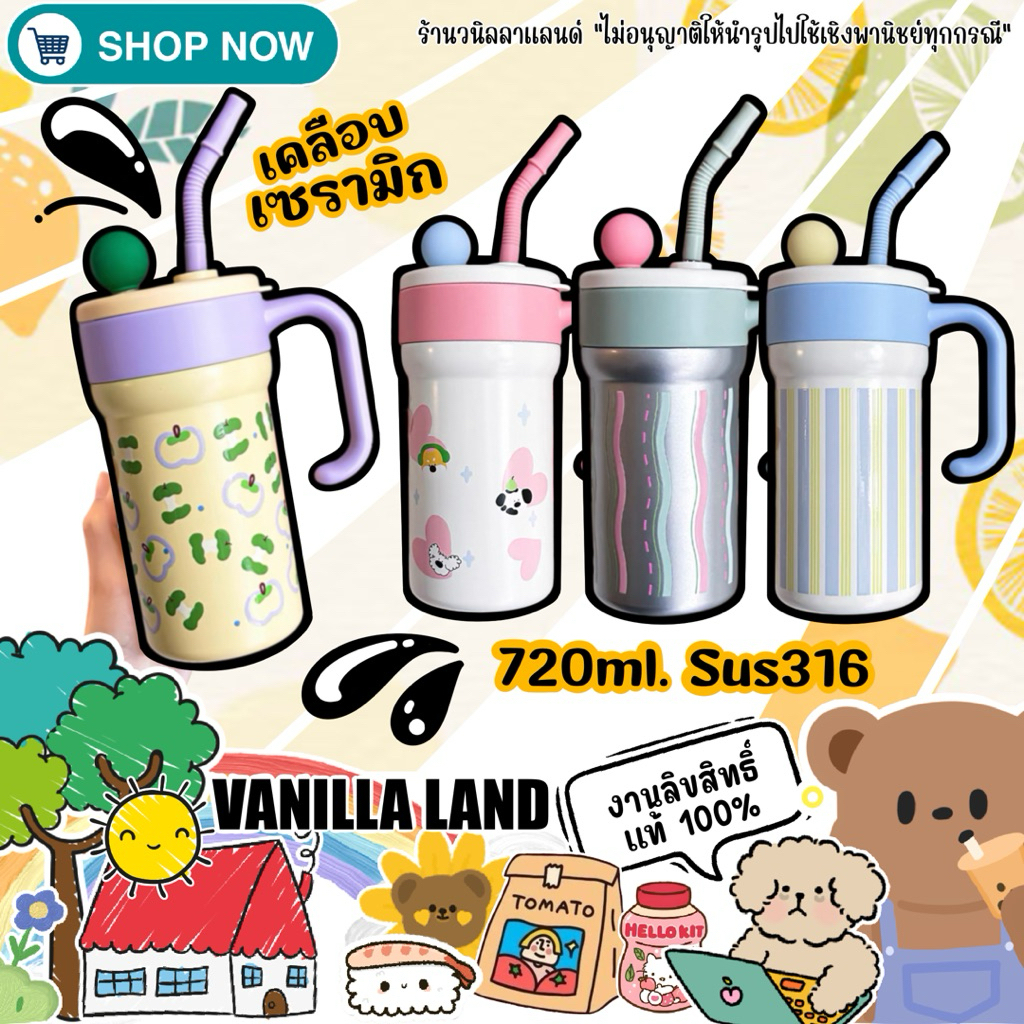 กระบอกน้ำ แก้วน้ำเก็บอุณหภูมิ 720ml. Sus316 เคลือบเซรามิก