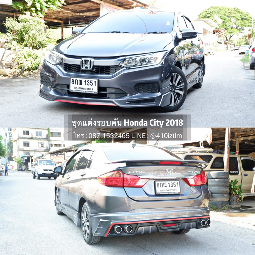 สเกิร์ตรอบคัน หรือแยกชิ้น Honda City 2018 ทรง Sport พร้อมส่ง