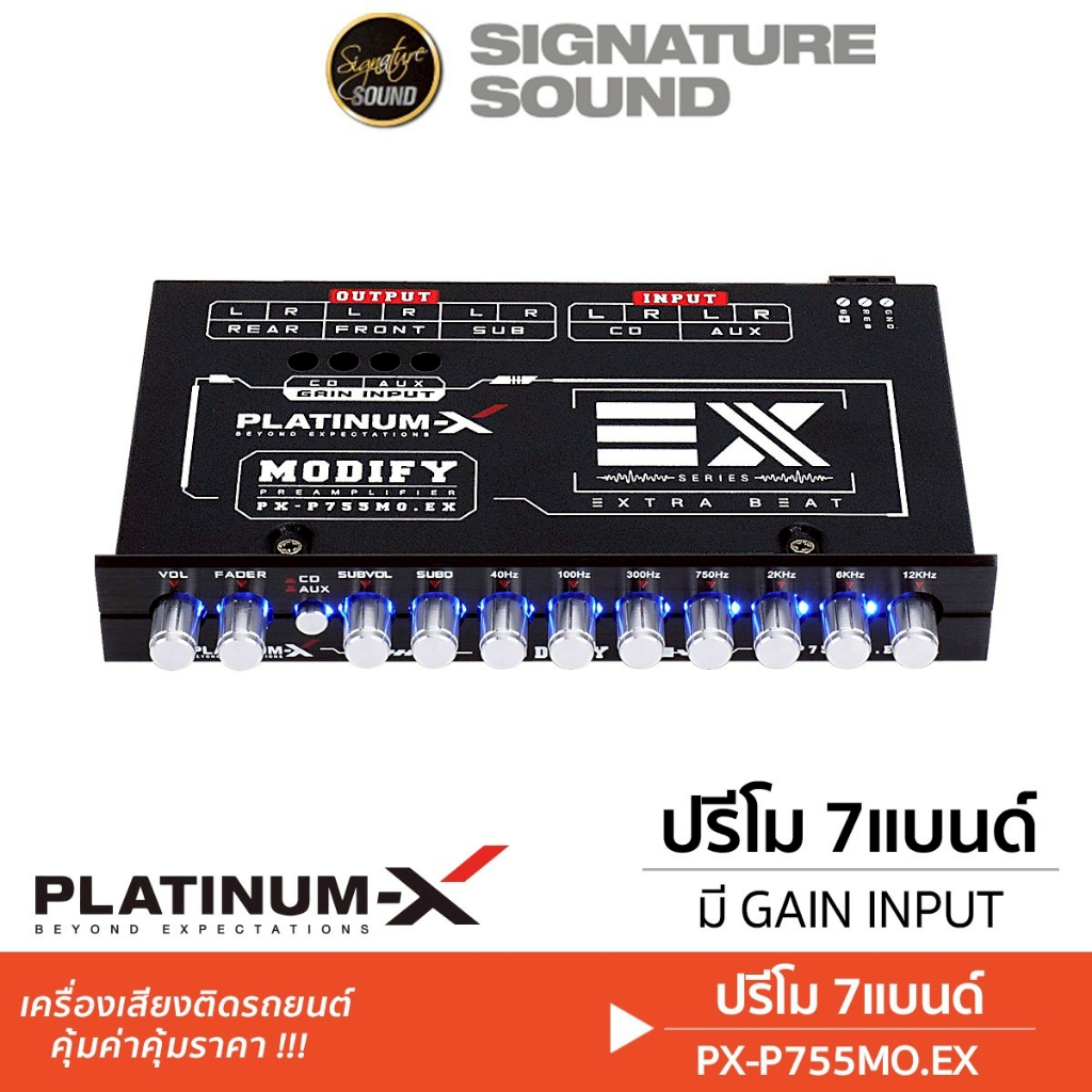 PLATINUM-X ปรีแอมป์ ปรีโม 7แบนด์ PX-P9590MO.EX / PX-P755MO.EX ปรี ปรีแอมป์7แบนด์ 7BAND 9590 755