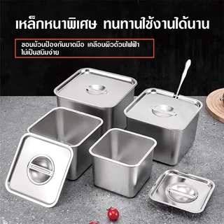 กล่องเก็บอาหาร ภาชนะปรุงรส กล่องเก็บอาหารสเตนเลส พร้อมฝาปิด ทรงสี่เหลี่ยม สําหรับใส่เครื่องปรุงรส ไม่ขึ้นสนิม