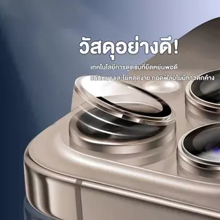 1แถม1 ฟิล์มกระจกกันรอยสำหรับเลนส์กล้อง iPhone ติดง่าย ภาพไม่ดรอป สีคมชัด ป้องกันรอยแตก 360° กันน้ำ