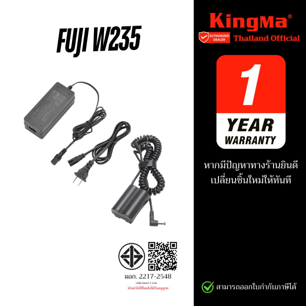 Kingma Dummy Battery Fuji NP-W235 แบตไลฟ์สด DC Coupler แบตกระสือ (ประกันศูนย์ 1 ปี)