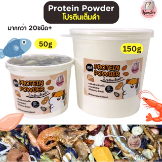 Hamsterthailand อาหารผสม อาหารแฮมสเตอร์ โปรตีน ดอกไม้ ผัก ผลไม้ ขนมแฮมสเตอร์ อาหารแฮมสเตอร์