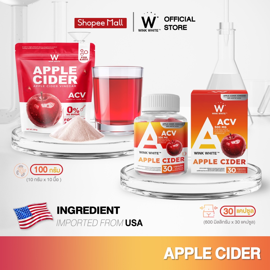 [ACVกระปุก+ซอง] Wink White APPLE CIDER แอปเปิ้ลไซเดอร์วิงค์ไวท์ ขับโซเดียม ลดบวม
