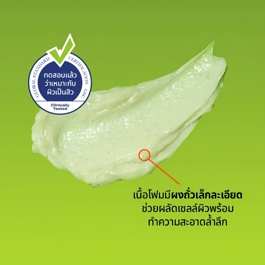 Mung Bean โฟมล้างหน้าถั่วเขียว 100ml ผลัดเซลล์ผิวอย่างอ่อนโยน สะอาดถึงรูขุมขน MUNG BEAN pH-BALANCED CLEANSING - รูปที่ 5