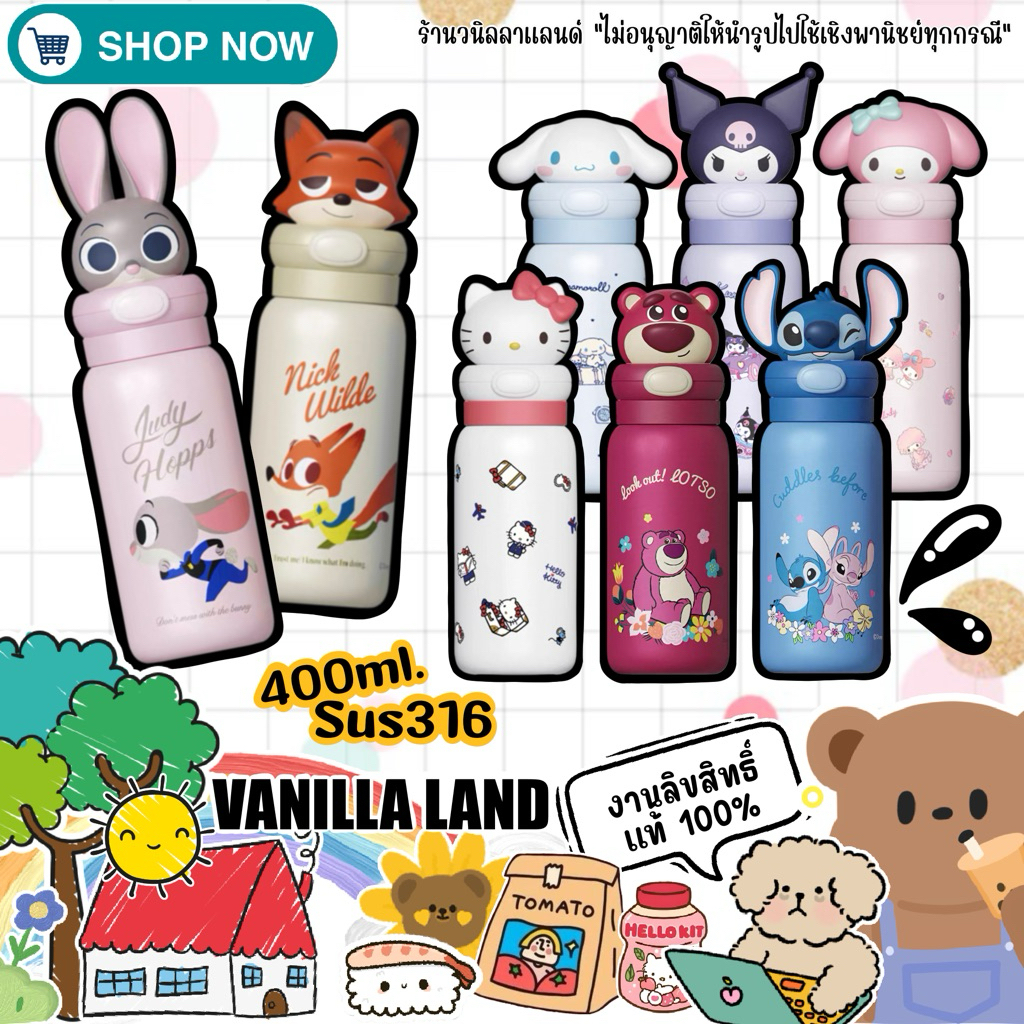 กระบอกน้ำ แก้วน้ำเก็บอุณหภูมิ 400ml. Sus316