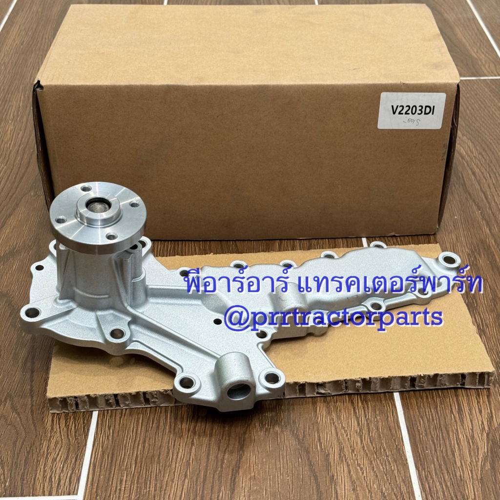 ปั้มน้ำ รถไถคูโบต้า (Kubota) รุ่น L4018 , L5018