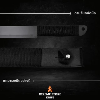 Xtreme Store มีดสปาต้ามีดหัวตัด มีดและชุดเครื่องมืออเนกประสงค์ มีด แถมฟรี ปลอกใส่มีดอย่างดี มีสินค้าพร้อมส่ง ขนาด 44 CM
