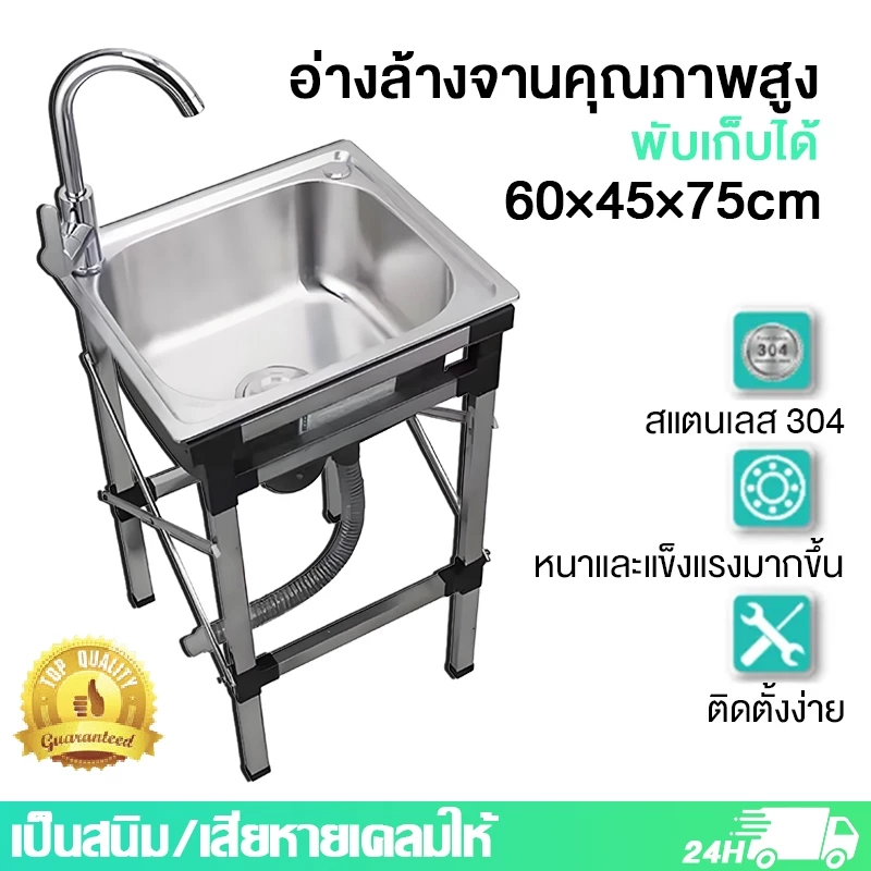 🔥ร้านเก่าแก่อายุสิบปี🔥ซิงค์ล้างจาน ไม่เป็นสนิม ไม่เสียรูป ไม่เขย่า 1 หลุม ขนาด 78x48x75cm ลึก22ซม304 สแตนเลส อ่างล้างมื