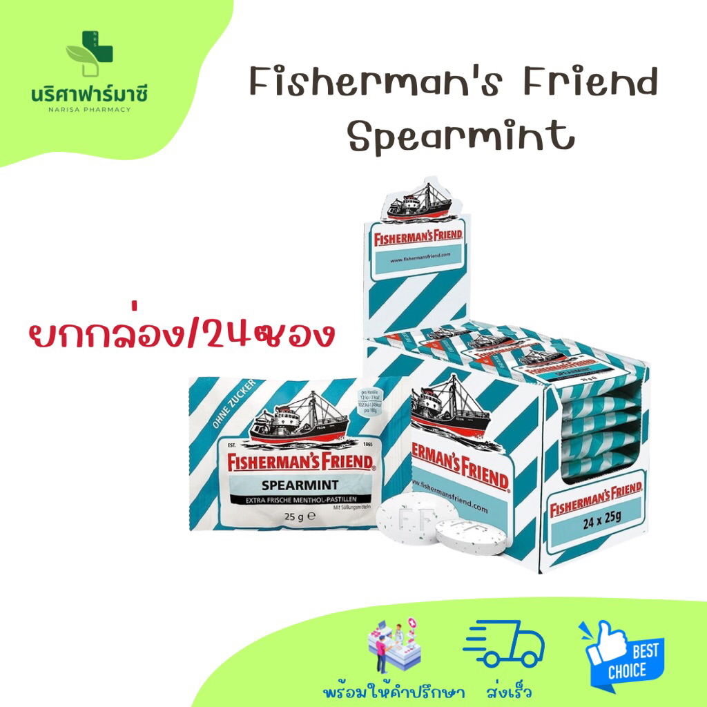Fisherman’s Friend Spearmint ลูกอมรส สเปียร์มิ้น 25g/ซอง