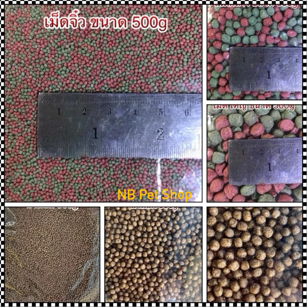 อาหารปลาสวยงาม สูตรเร่งโตพิเศษ สูตรเร่งสีพิเศษ อาหารปลาใต้หวัน อาหารสำหรับปลาสวยงามทั่วไป ทุกชนิด ขนาด 500 กรัม