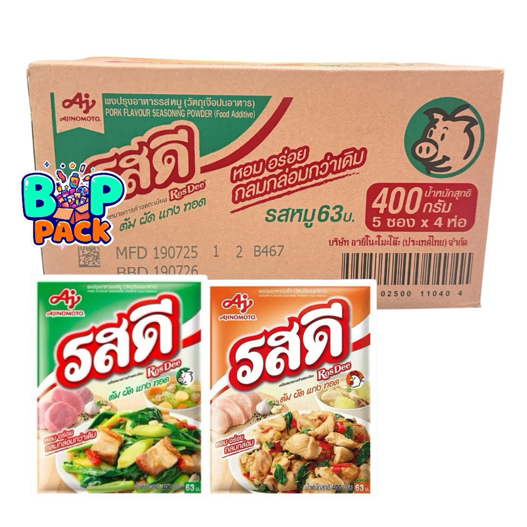 ✅ขายยกลัง✅รสดีหมู/ไก่ 400 กรัม (63 บาท)