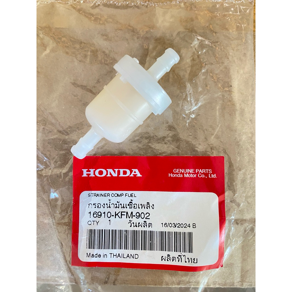 ตัวกรองน้ำมันเชื้อเพลิง เวฟ100,110,125 ทุกรุ่น (แท้ศูนย์) รหัส 16910-KFM-902