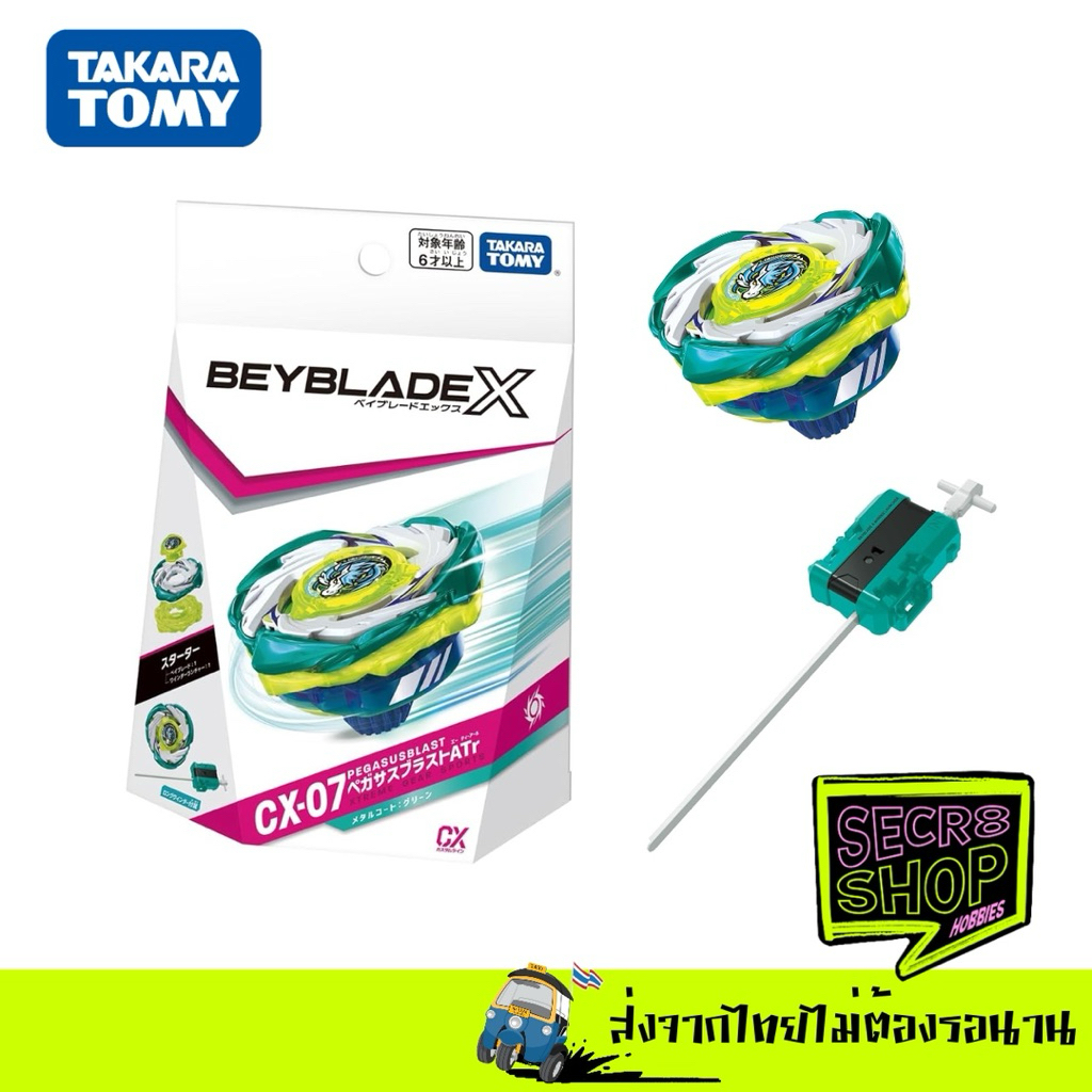 CX-07 เบย์เบลดพร้อมที่ชู้ท Pegasus Blast ATR