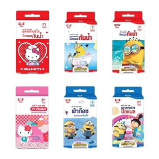 Plaster Minion ผ้าก๊อซปิดแผล พลาสเตอร์ยา ลายการ์ตูน มินเนี่ย…