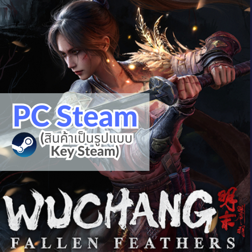 Game PC | WUCHANG: Fallen Feathers