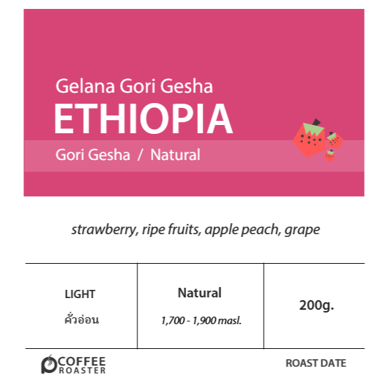 Ethiopia Gelana Gesha G1 / 200g.