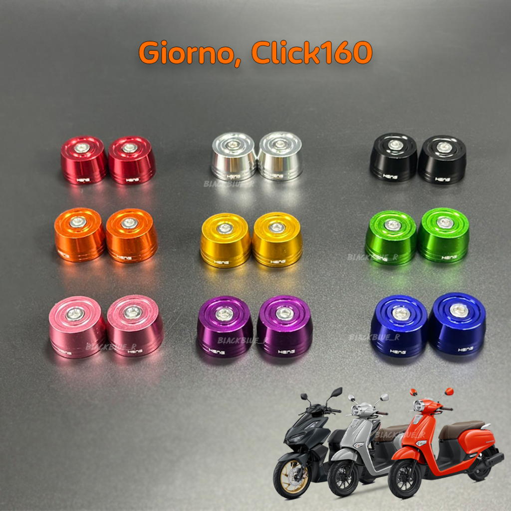 ปลายแฮนด์ Giorno125/Click160i งานอลูมิเนียมเฮงสกรู