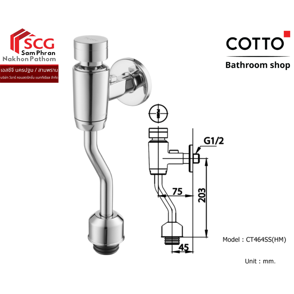 COTTO รุ่น CT464SS(HM) ฟลัชวาล์วโถปัสสาวะชายชนิดกด(ระยะติดตั้ง 45 มม.)
