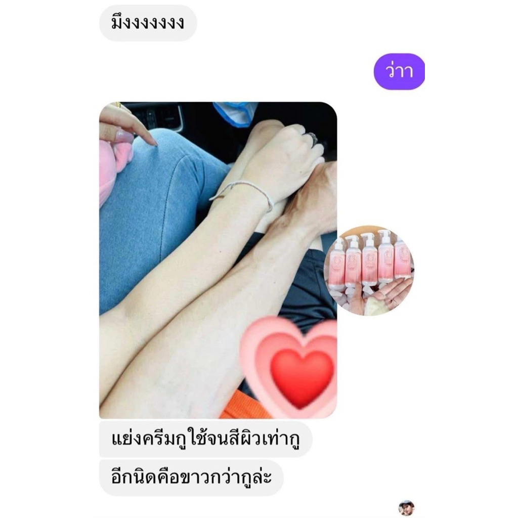 โลชั่นมณฑา ของแท้รับตรงกับเจ้าของแบรนด์ รูปที่ 2