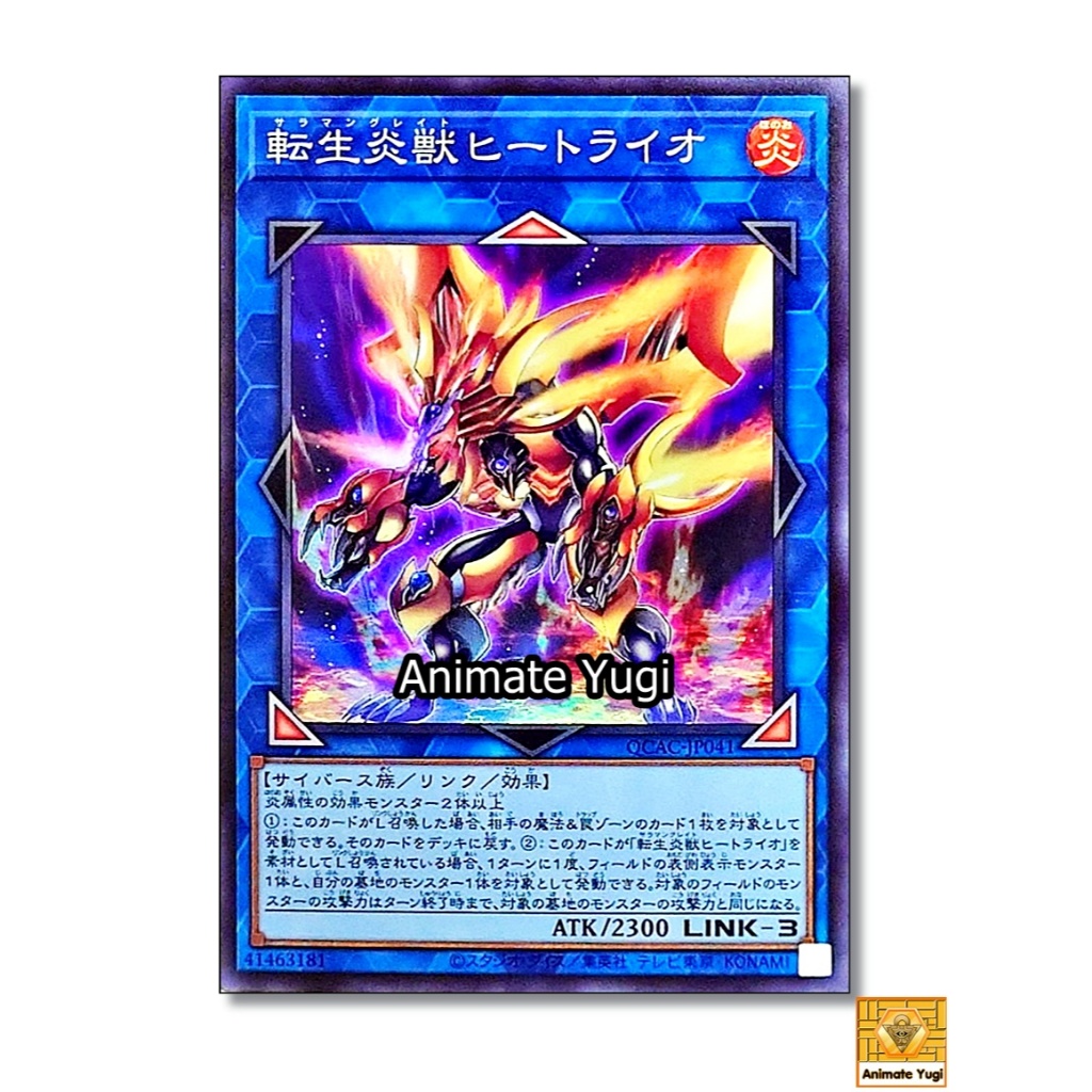YUGIOH [ SR 018 ] " Salamangreat Heatleo / QCAC-JP041 ”  [การ์ดยูกิแท้ yugiแท้ ยูกิ ยูกิโอ]