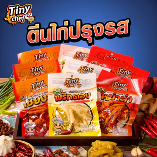 Tiny chef ตีนไก่ปรุงรสพร้อมทาน มี 3 รสชาติ หม่าล่า เชียงล่า พริกดอง มี อย. ผลิตในประเทศไทย รสสัมผัสนุ่มหนึบ อร่อย แซ่บๆ