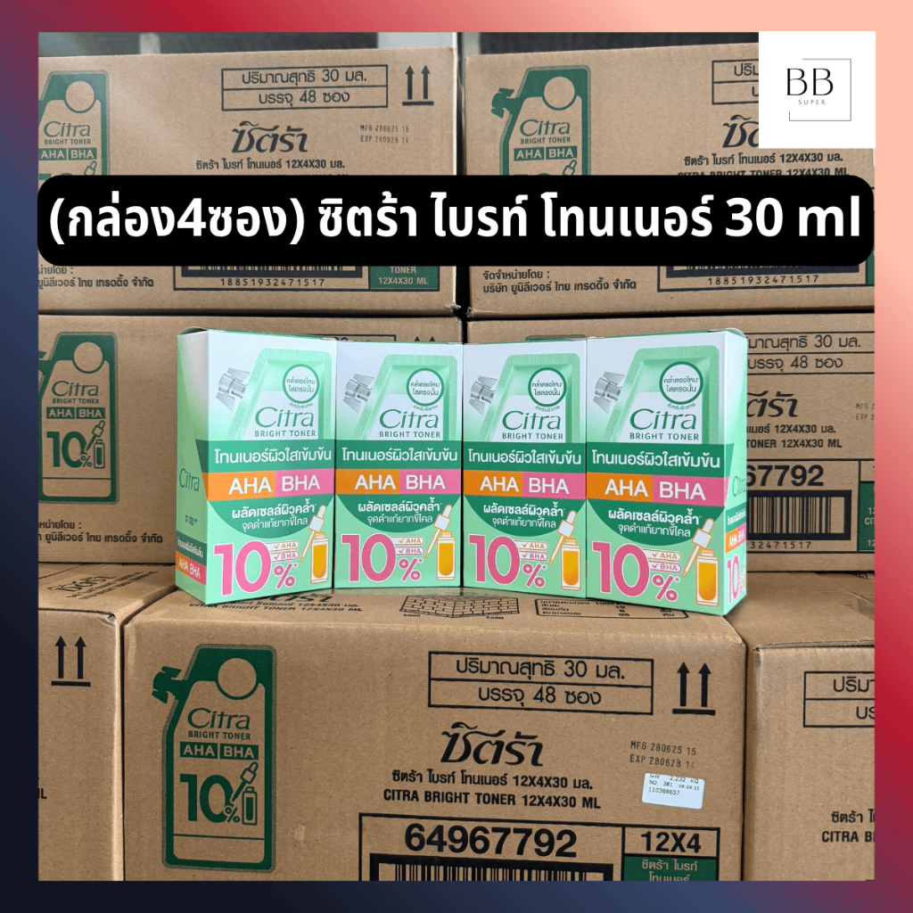 (กล่อง4ซอง) ซิตร้า ไบร์ท โทนเนอร์ ขนาด 30 มล. Citra Bright Toner 30 ml