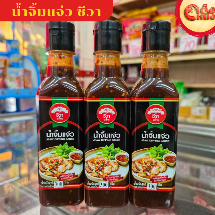 น้ำจิ้มแจ่วชีวา JEAW DIPPING SAUCE 300 G.อร่อยเข้มข้น รสจัดจ้าน