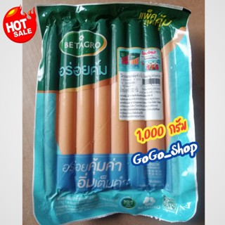 ไส้กรอกฮอทดอกเดอลุกซ์ 8 นิ้ว ตราเบทาโกร ไส้กรอกไก่ผสมหมู อร่…