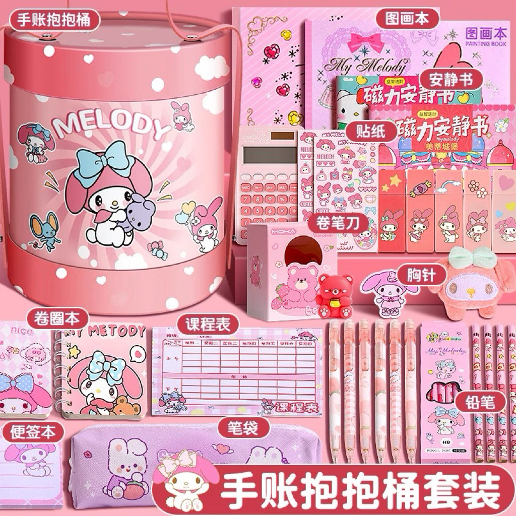 ชุดเครื่องเขียน Sanrio