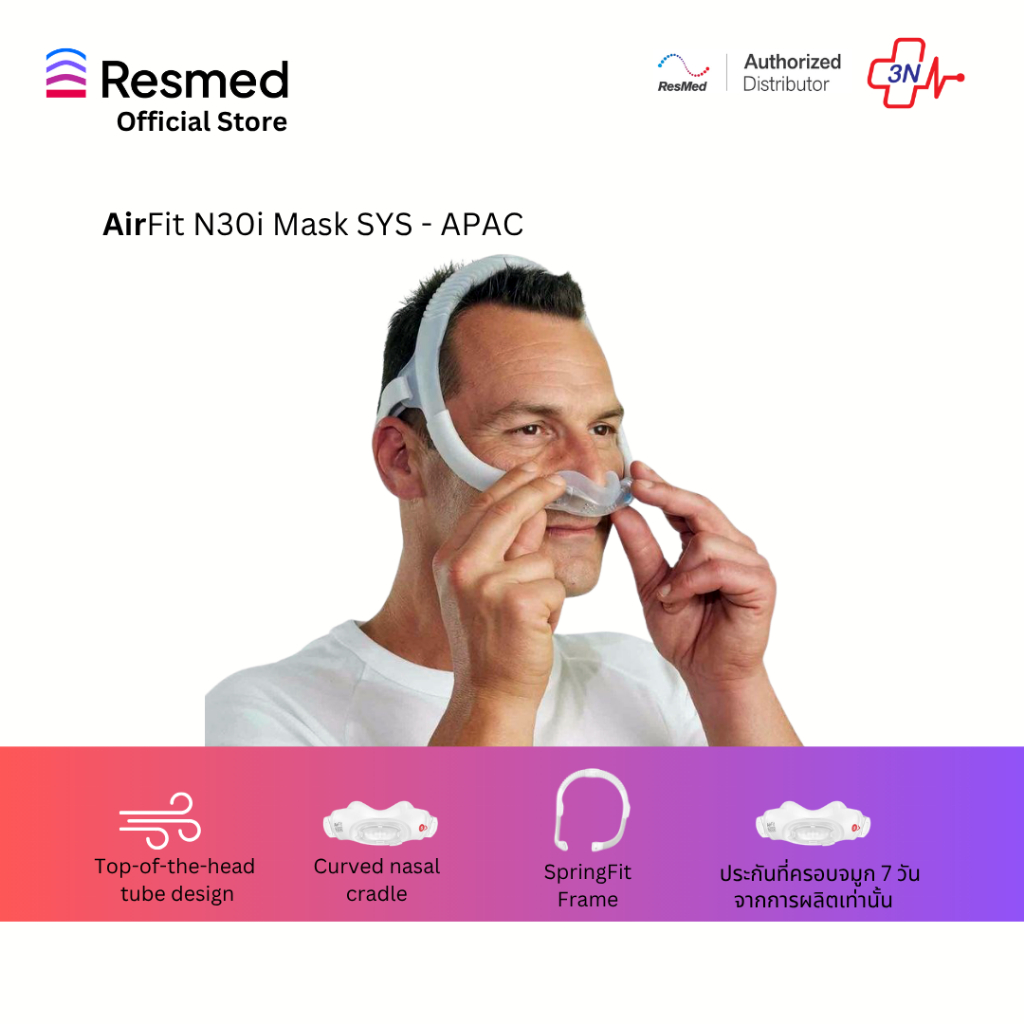 AirFit N30i Quiet STD STPK APAC (N-63858)