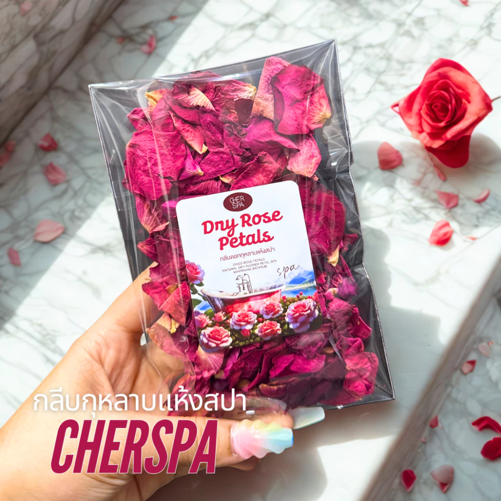 [สินค้าสมนาคุณ] กลีบกุหลาบแห้งสปา โรยอ่างอาบน้ำ กุหลาบแช่ผิว ขนาด 10g.